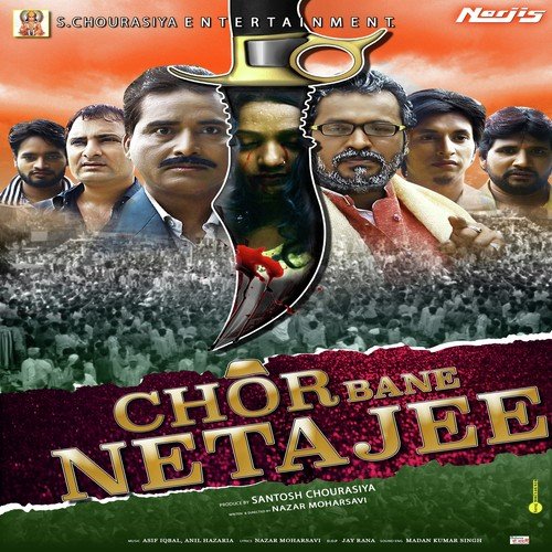 Anil Hajariyan Songs MP3 Download